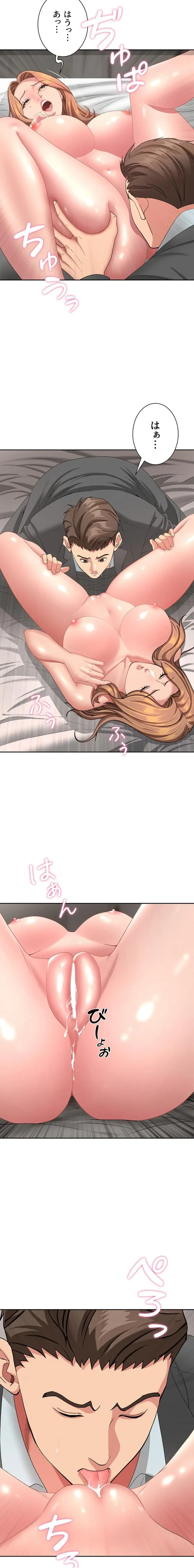 初恋の叔母さん 第16話 - 18