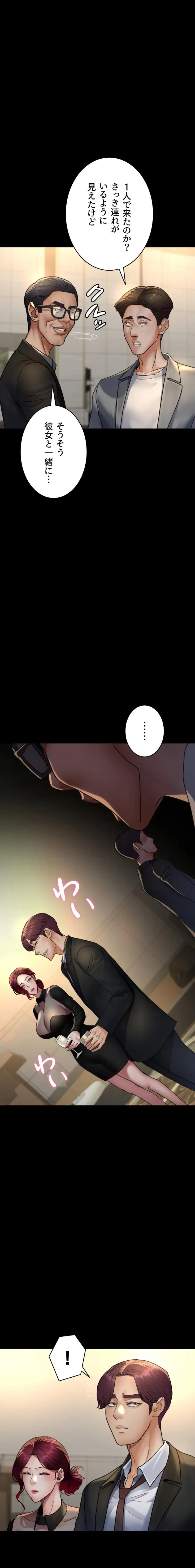 夜勤病棟 -失墜する看護師たち- 第137話 - 1