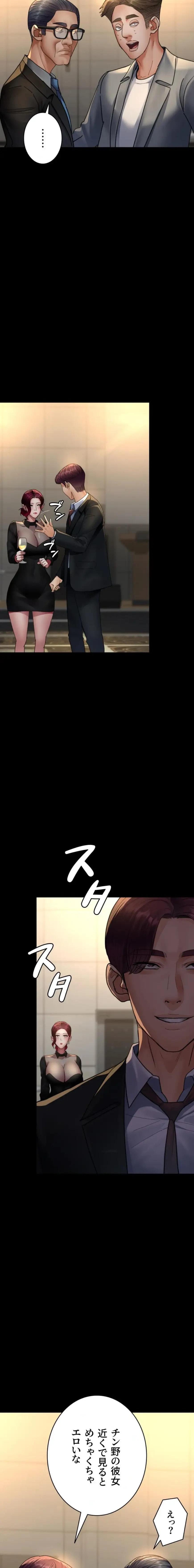 夜勤病棟 -失墜する看護師たち- 第137話 - 3