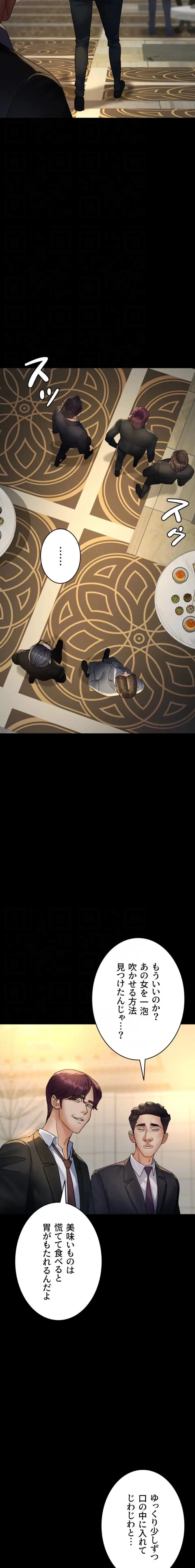 夜勤病棟 -失墜する看護師たち- 第137話 - 5