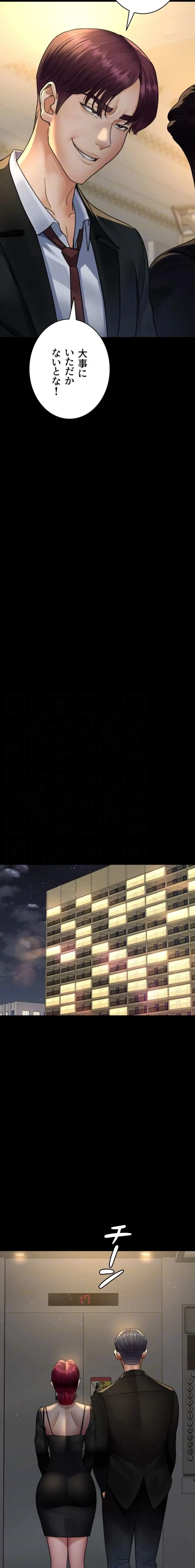 夜勤病棟 -失墜する看護師たち- 第137話 - 6