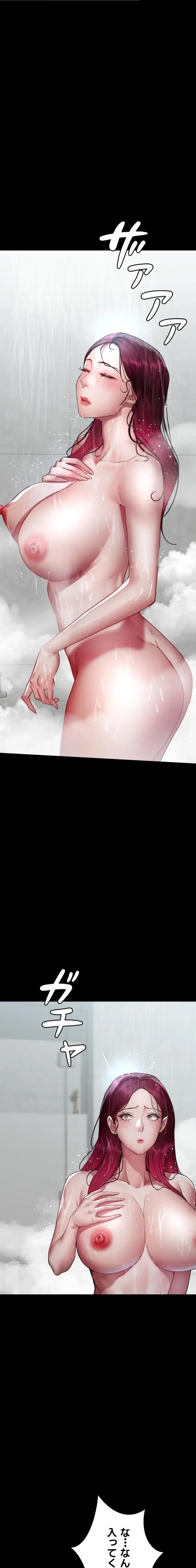 夜勤病棟 -失墜する看護師たち- 第137話 - 9