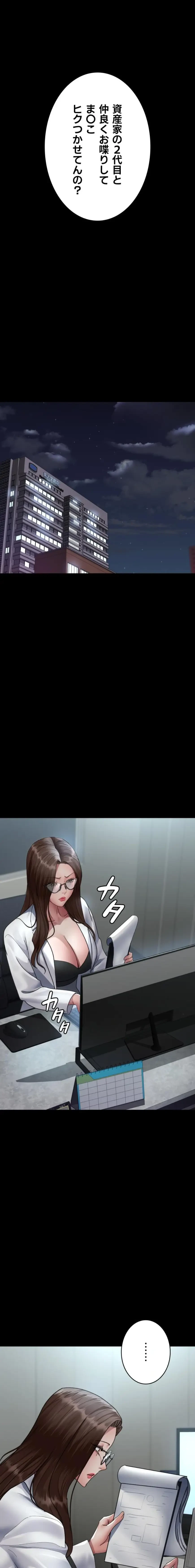 夜勤病棟 -失墜する看護師たち- 第137話 - 11