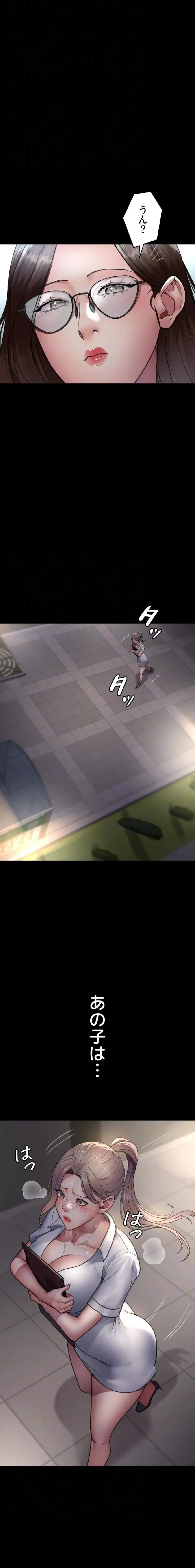 夜勤病棟 -失墜する看護師たち- 第137話 - 13