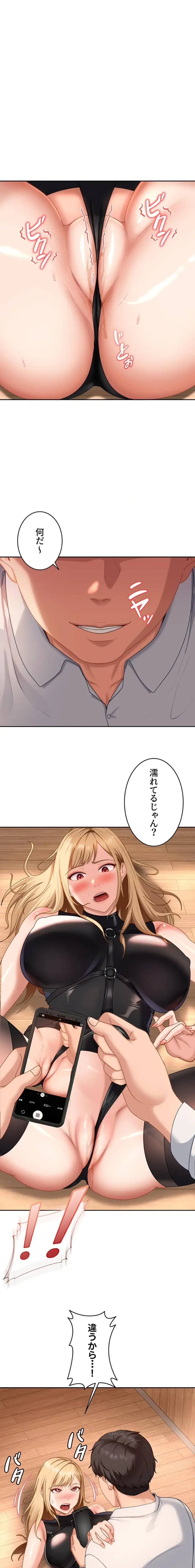 ハメどり彼女 第21話 - 1