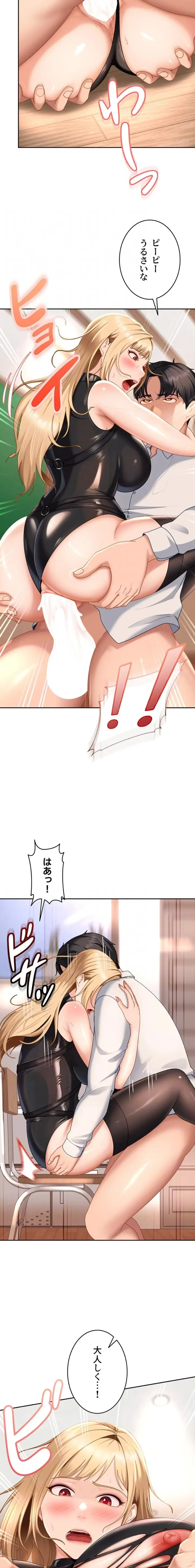 ハメどり彼女 第21話 - 5