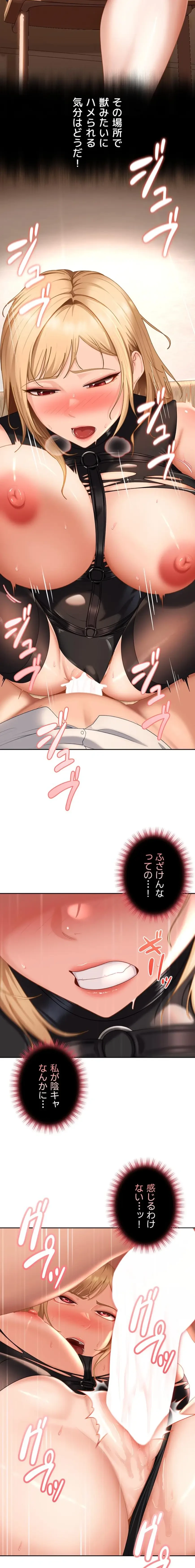 ハメどり彼女 第21話 - 10