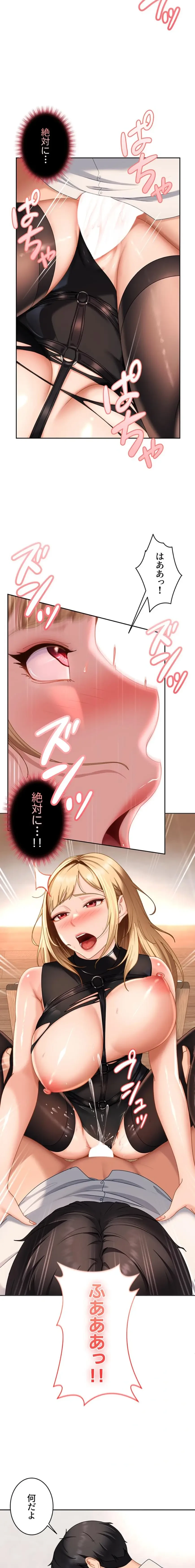 ハメどり彼女 第21話 - 11