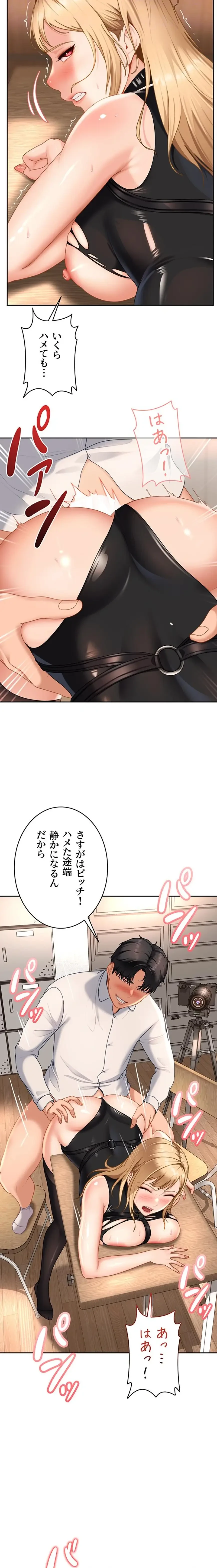 ハメどり彼女 第21話 - 17