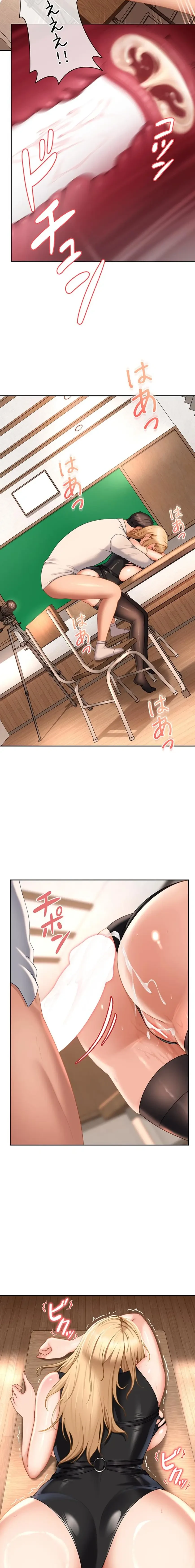 ハメどり彼女 第21話 - 23