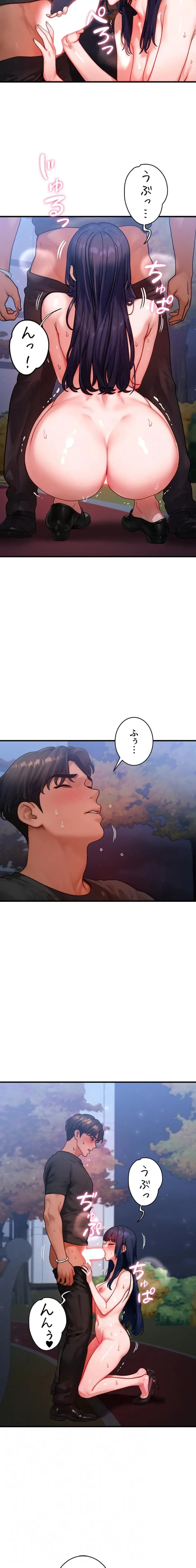 やり直しハンターのハーレム作り 第43話 - 4