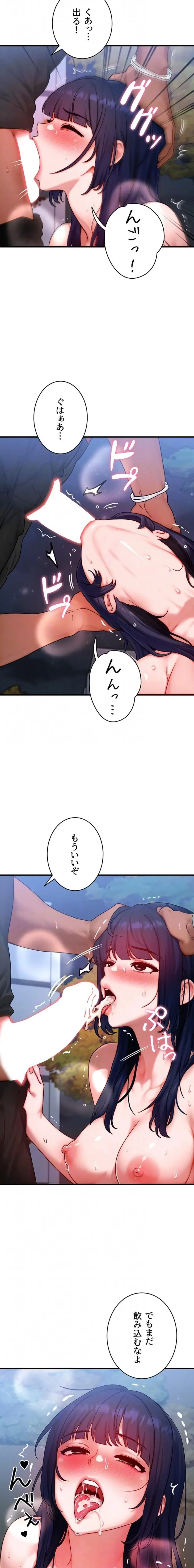 やり直しハンターのハーレム作り 第43話 - 5