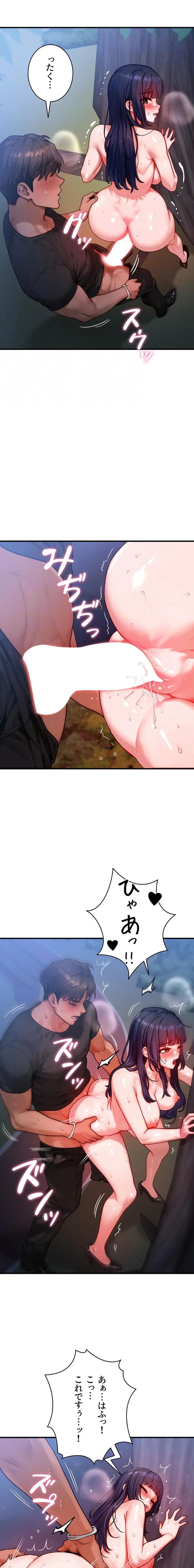 やり直しハンターのハーレム作り 第43話 - 8