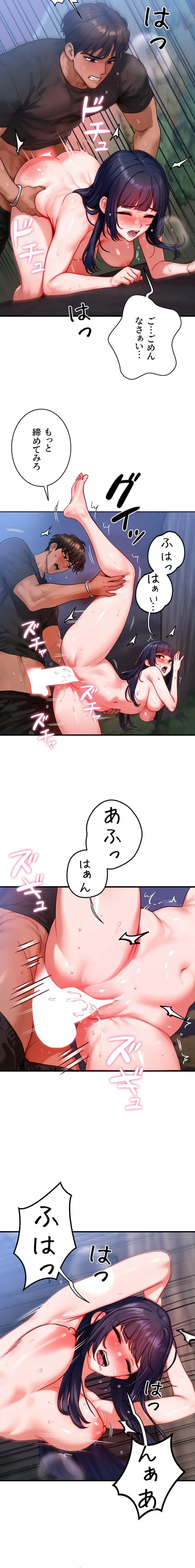 やり直しハンターのハーレム作り 第43話 - 10