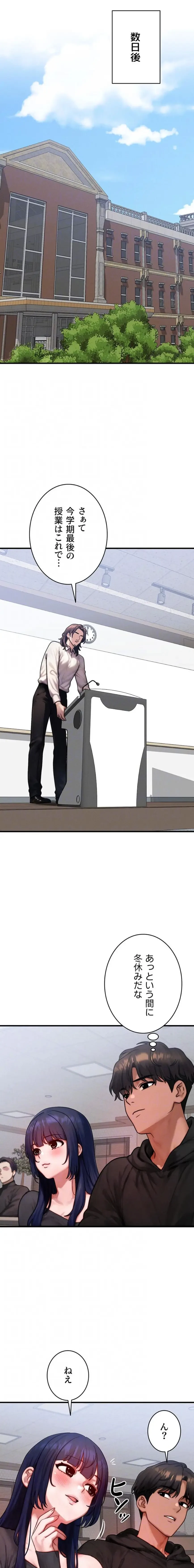 やり直しハンターのハーレム作り 第43話 - 13