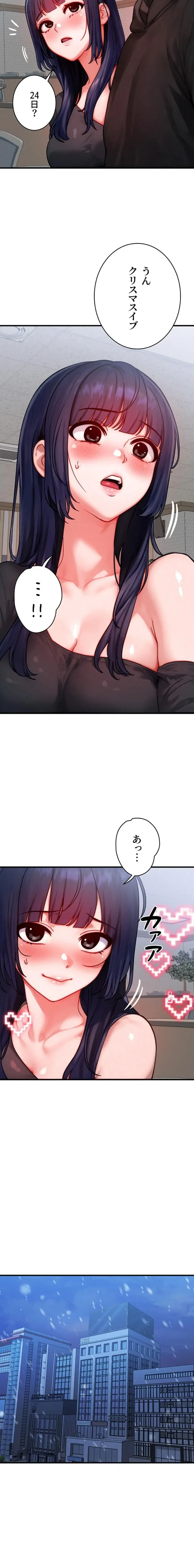 やり直しハンターのハーレム作り 第43話 - 16