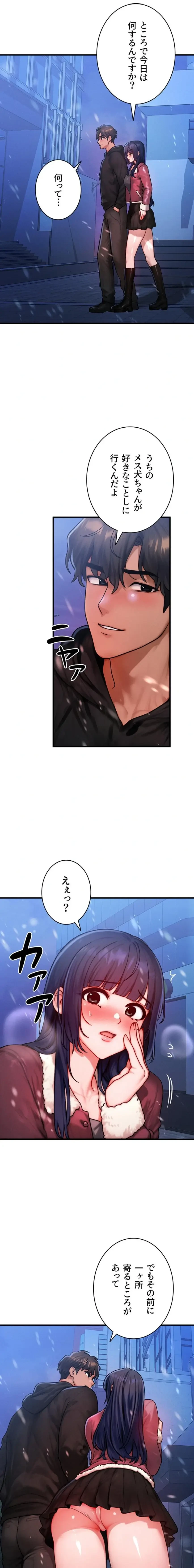 やり直しハンターのハーレム作り 第43話 - 17