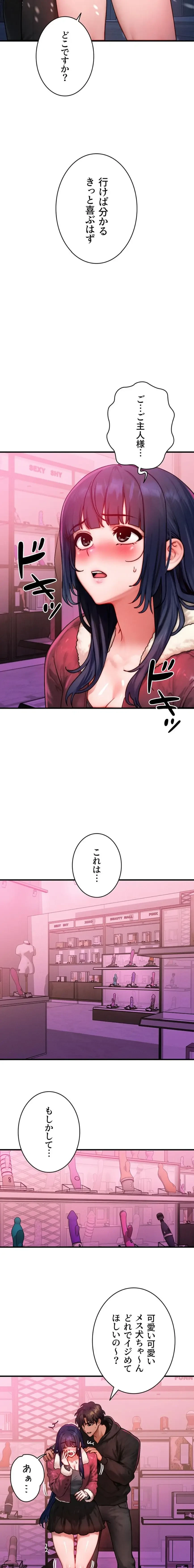 やり直しハンターのハーレム作り 第43話 - 18