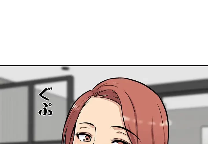 ここ、俺ん家なんですけど!? 第51話 - 1