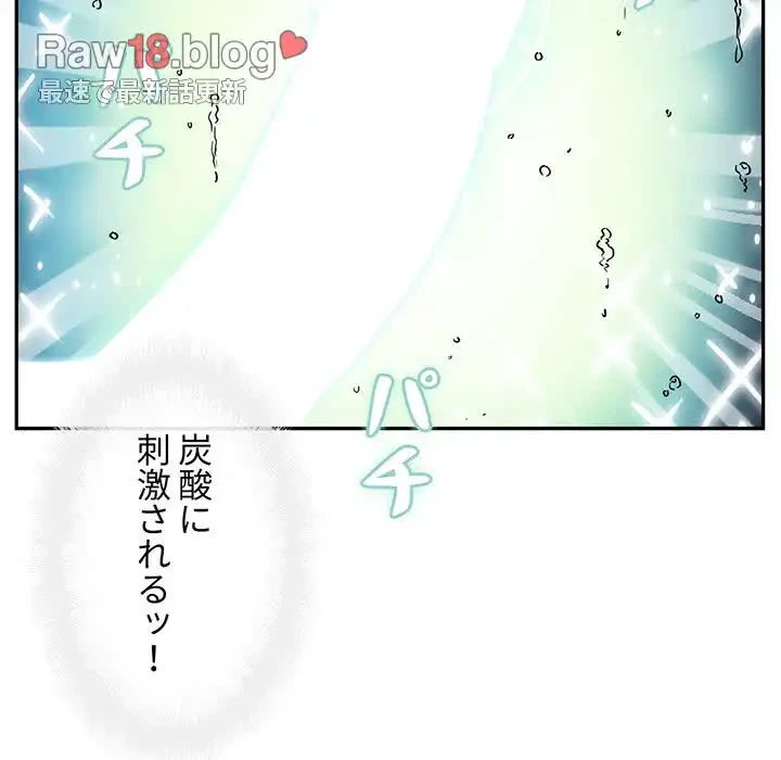 ここ、俺ん家なんですけど!? 第51話 - 16