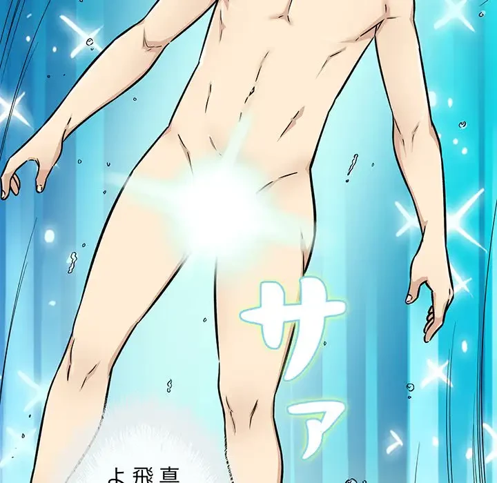 ここ、俺ん家なんですけど!? 第51話 - 18