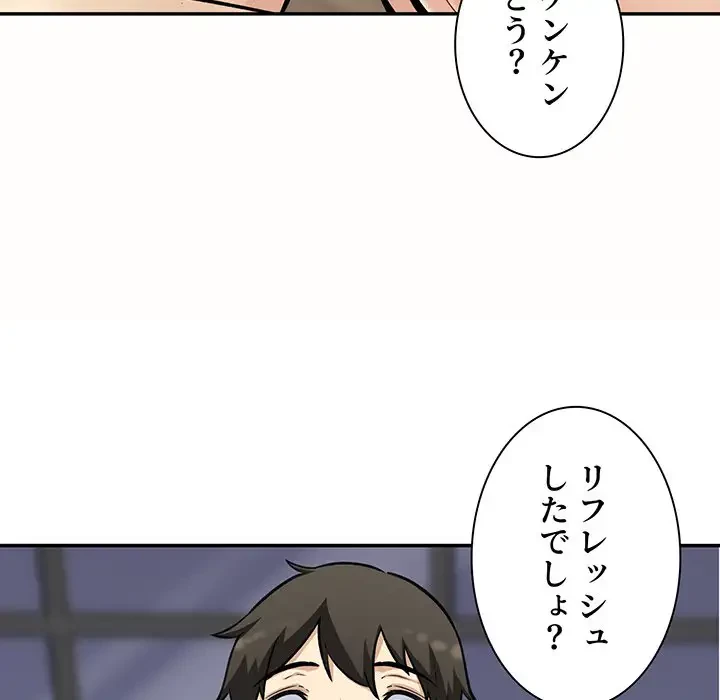 ここ、俺ん家なんですけど!? 第51話 - 27
