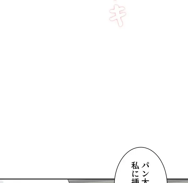 ここ、俺ん家なんですけど!? 第51話 - 37