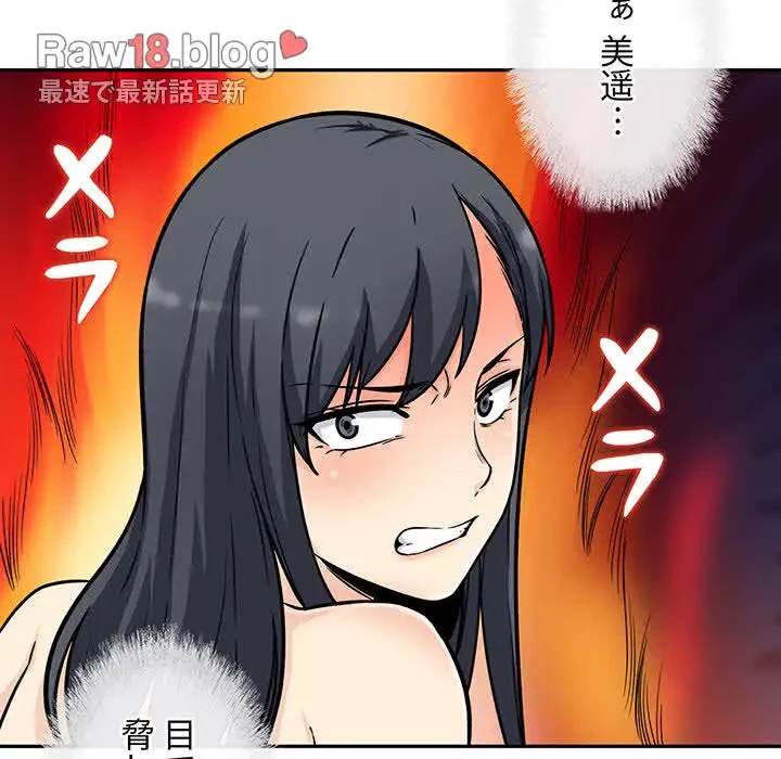 ここ、俺ん家なんですけど!? 第51話 - 41