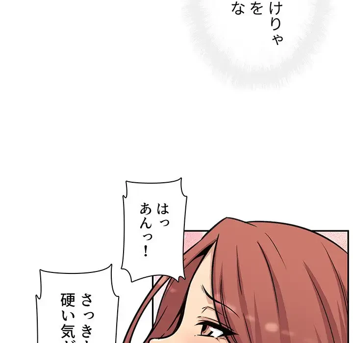 ここ、俺ん家なんですけど!? 第51話 - 52