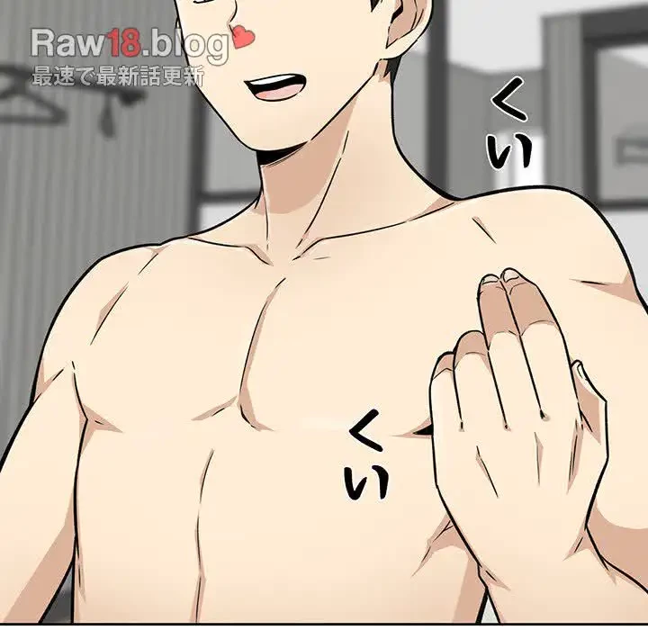 ここ、俺ん家なんですけど!? 第51話 - 60