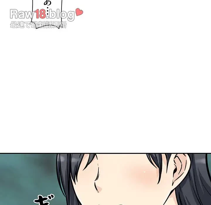 ここ、俺ん家なんですけど!? 第51話 - 67