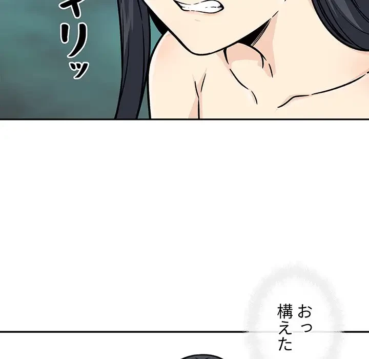 ここ、俺ん家なんですけど!? 第51話 - 68