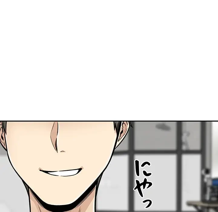 ここ、俺ん家なんですけど!? 第51話 - 71