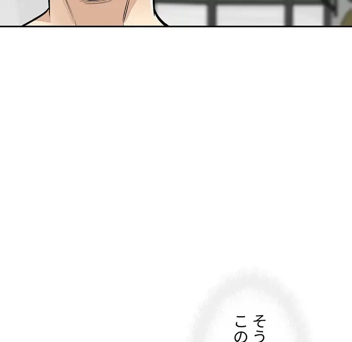 ここ、俺ん家なんですけど!? 第51話 - 72