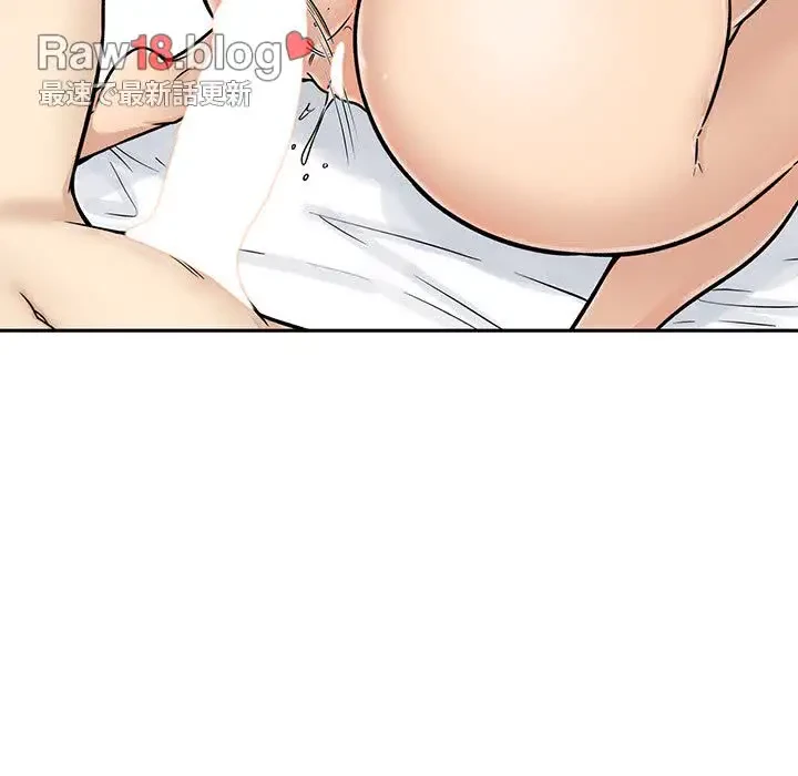 ここ、俺ん家なんですけど!? 第51話 - 86