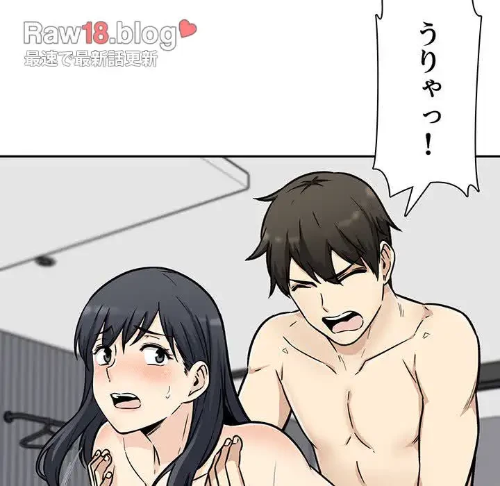 ここ、俺ん家なんですけど!? 第51話 - 92