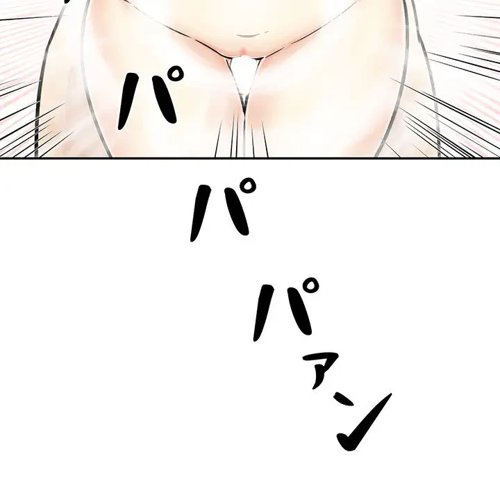 ここ、俺ん家なんですけど!? 第51話 - 100