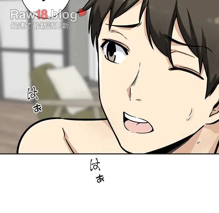 ここ、俺ん家なんですけど!? 第51話 - 110