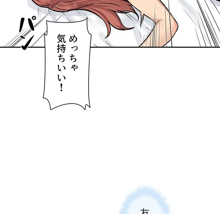 ここ、俺ん家なんですけど!? 第51話 - 115