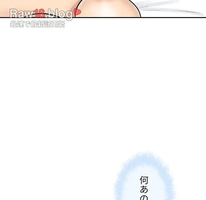 ここ、俺ん家なんですけど!? 第51話 - 117