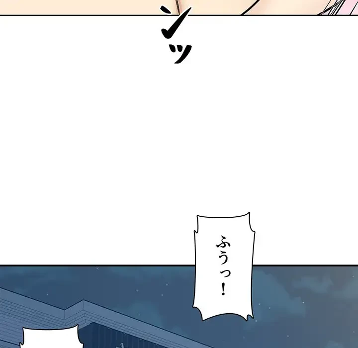 ここ、俺ん家なんですけど!? 第51話 - 135