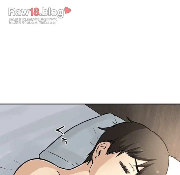 ここ、俺ん家なんですけど!? 第51話 - 142