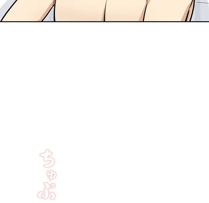 ここ、俺ん家なんですけど!? 第51話 - 145