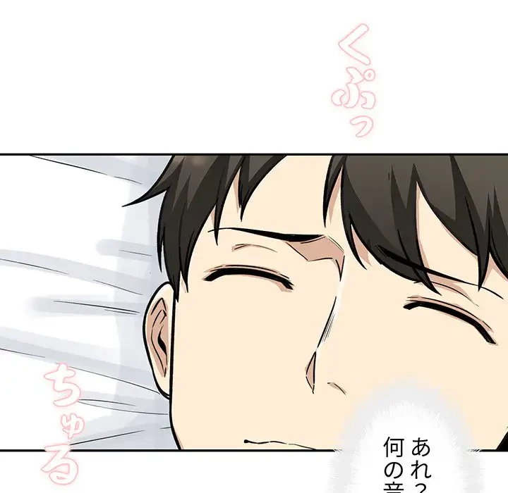 ここ、俺ん家なんですけど!? 第51話 - 146