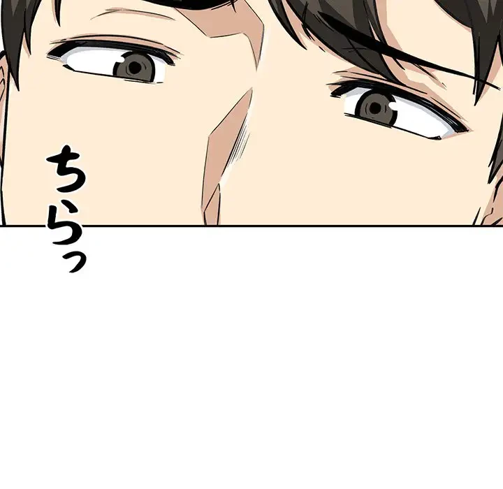 ここ、俺ん家なんですけど!? 第51話 - 148