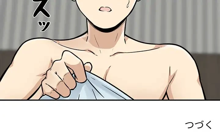 ここ、俺ん家なんですけど!? 第51話 - 154