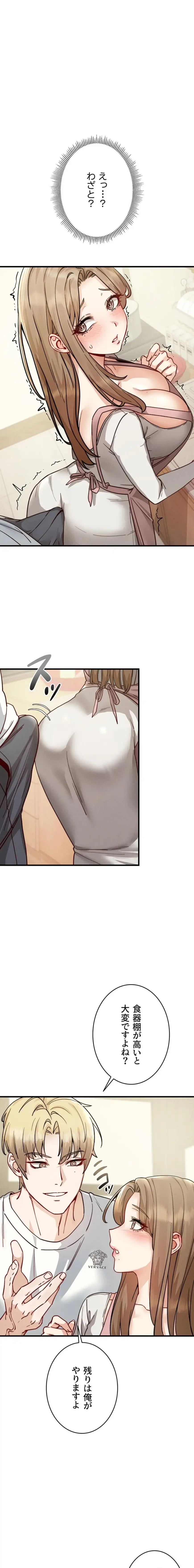 TSメス堕ち～もう逆らえない 第11話 - 1