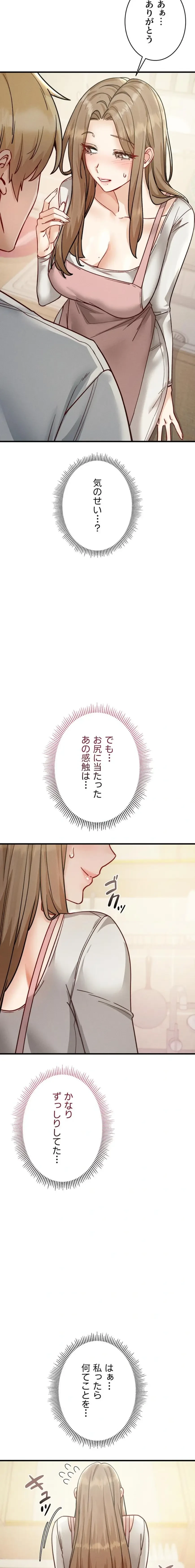 TSメス堕ち～もう逆らえない 第11話 - 2