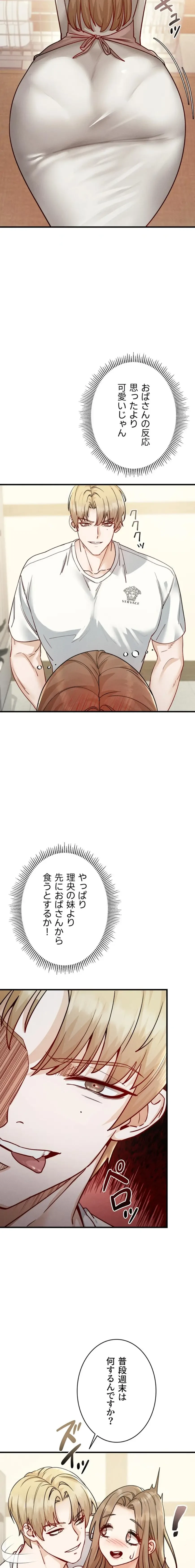 TSメス堕ち～もう逆らえない 第11話 - 3