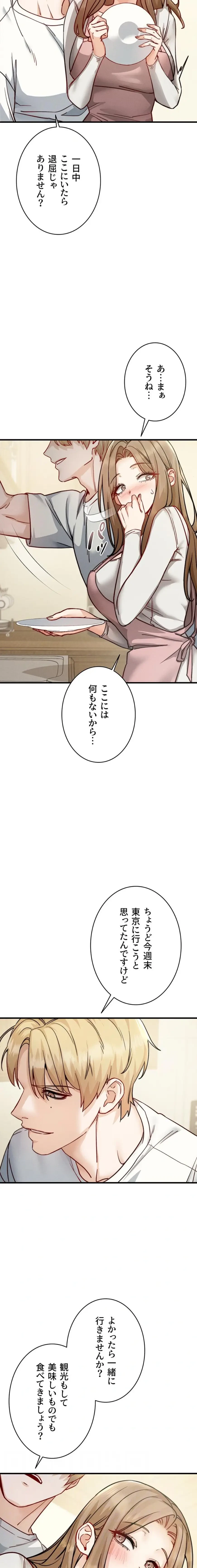 TSメス堕ち～もう逆らえない 第11話 - 4